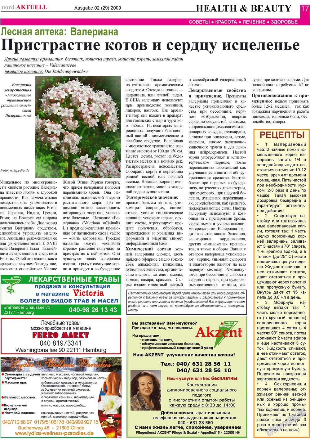 nord.Aktuell, газета. 2009 №2 стр.17
