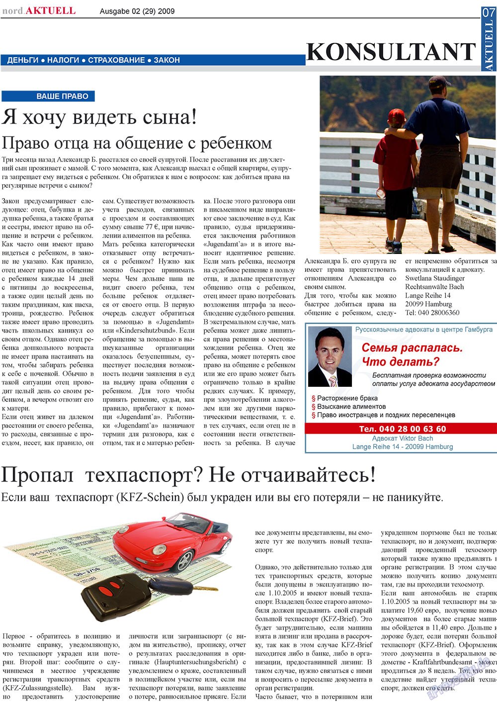 nord.Aktuell (газета). 2009 год, номер 2, стр. 7