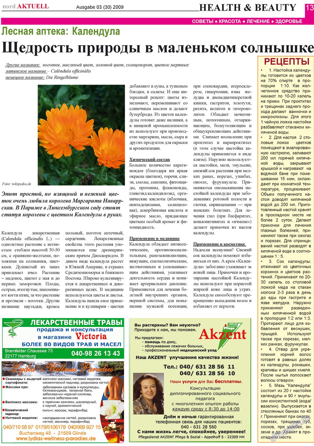 nord.Aktuell (газета). 2009 год, номер 3, стр. 13