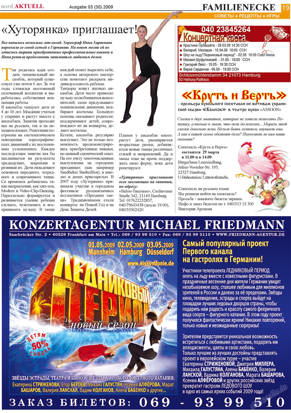 nord.Aktuell (газета). 2009 год, номер 3, стр. 19