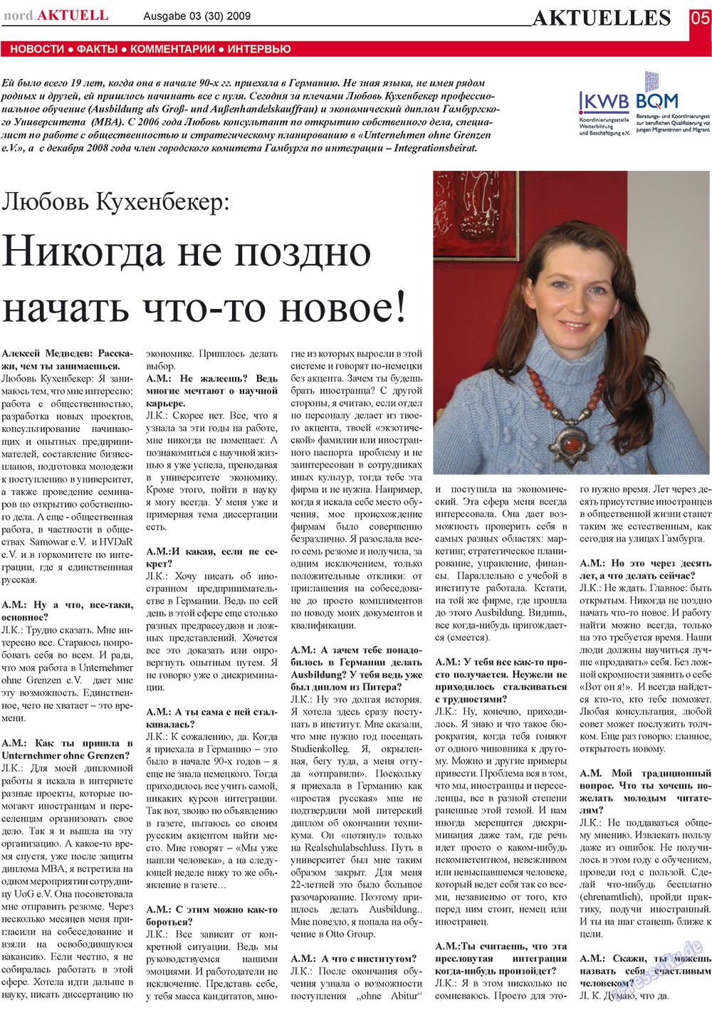 nord.Aktuell (газета). 2009 год, номер 3, стр. 5
