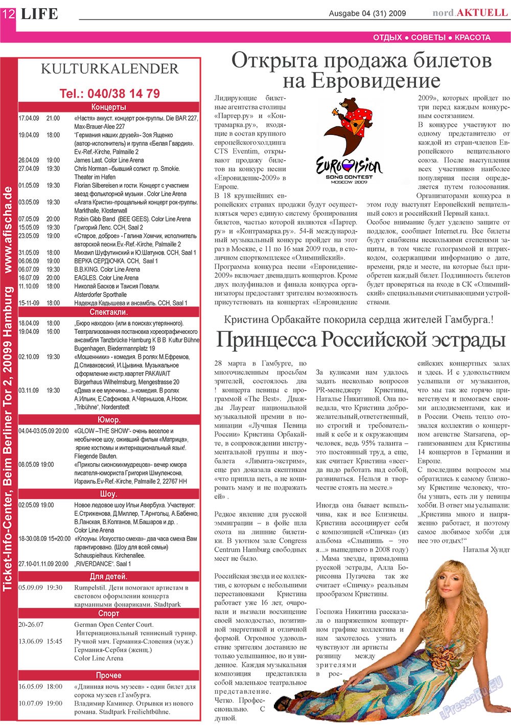 nord.Aktuell (газета). 2009 год, номер 4, стр. 12