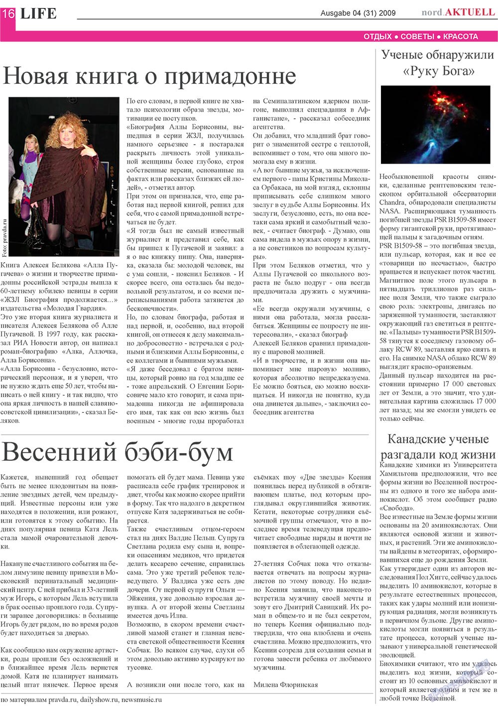 nord.Aktuell (газета). 2009 год, номер 4, стр. 16