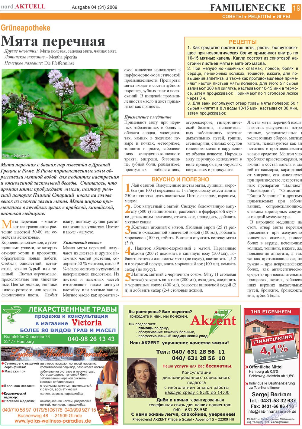 nord.Aktuell (газета). 2009 год, номер 4, стр. 19