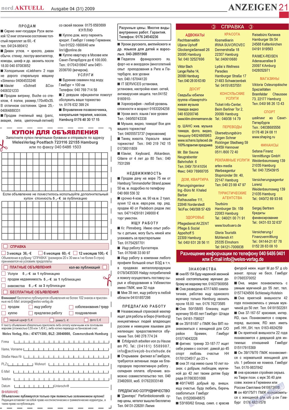 nord.Aktuell (газета). 2009 год, номер 4, стр. 21