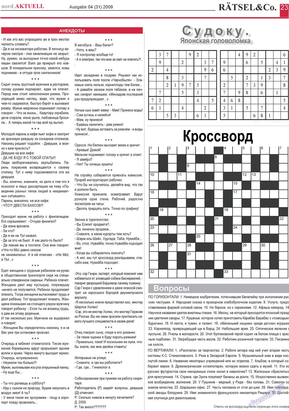 nord.Aktuell, газета. 2009 №4 стр.23