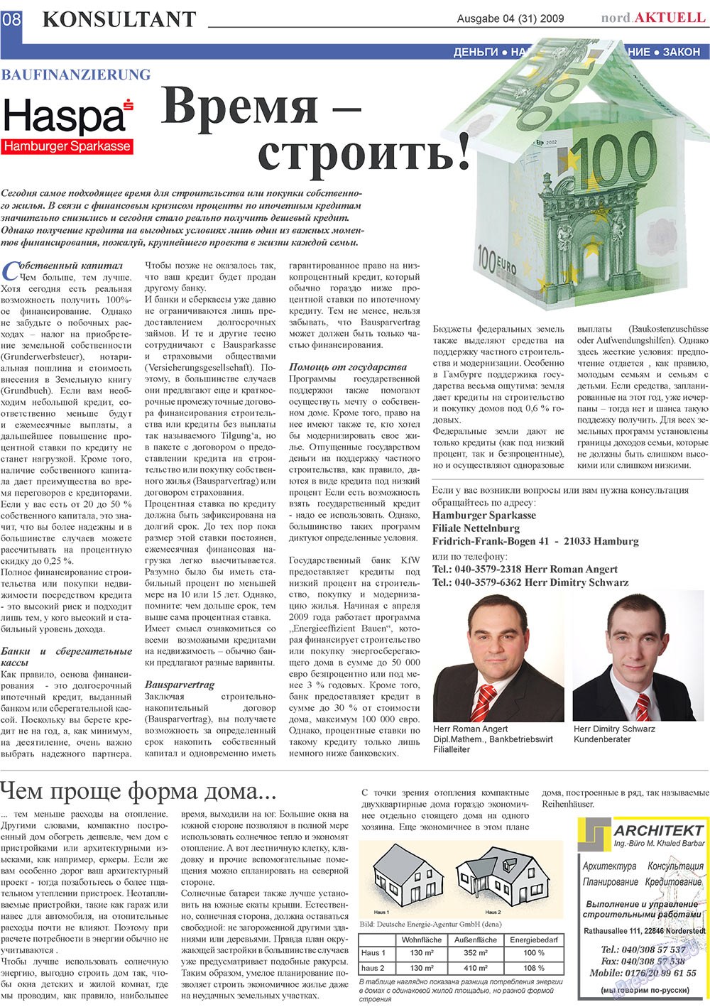 nord.Aktuell (газета). 2009 год, номер 4, стр. 8