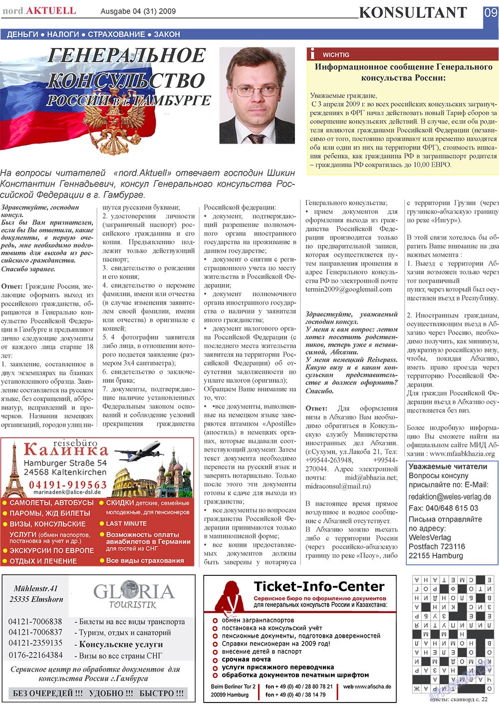 nord.Aktuell (газета). 2009 год, номер 4, стр. 9