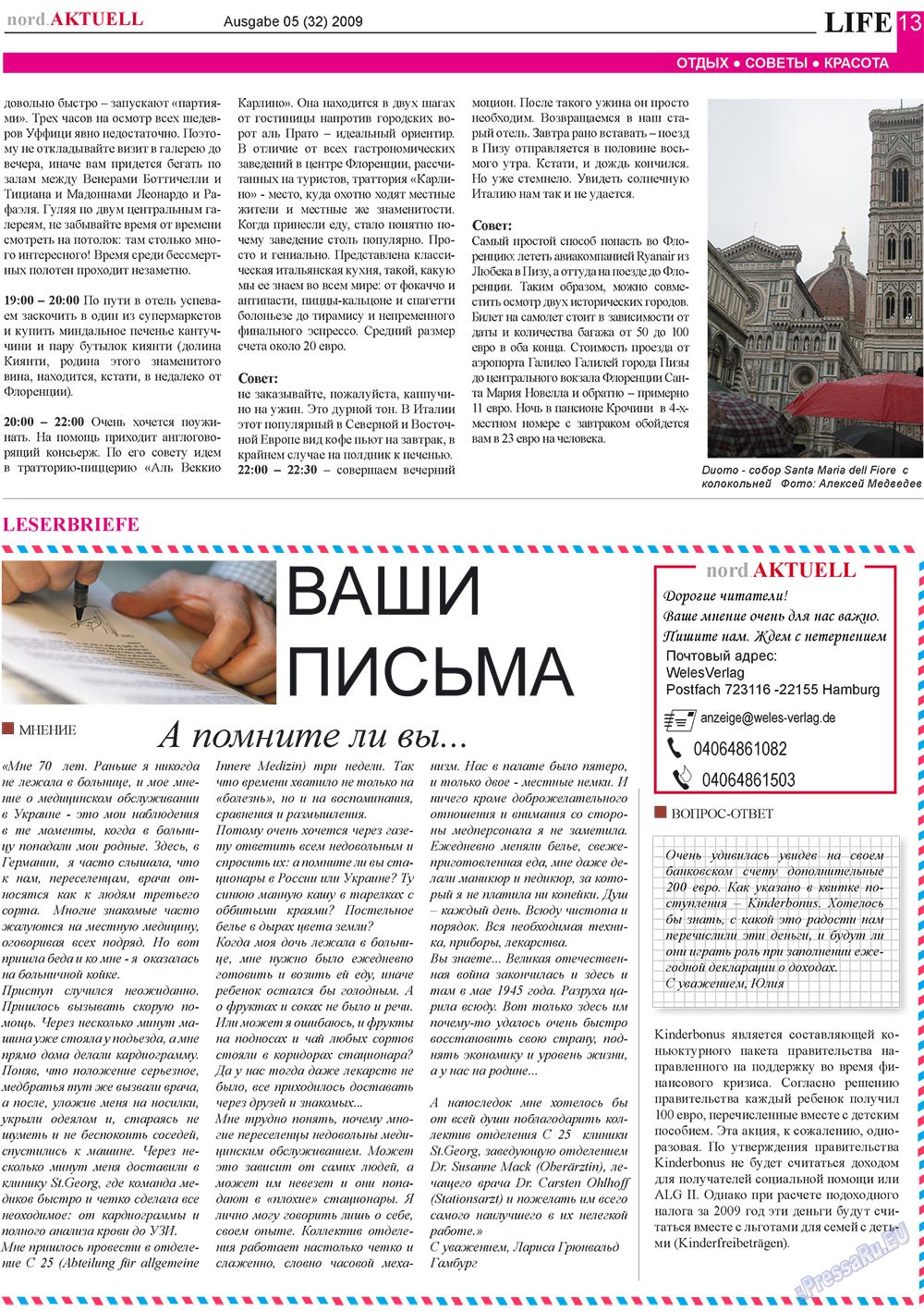 nord.Aktuell (газета). 2009 год, номер 5, стр. 13