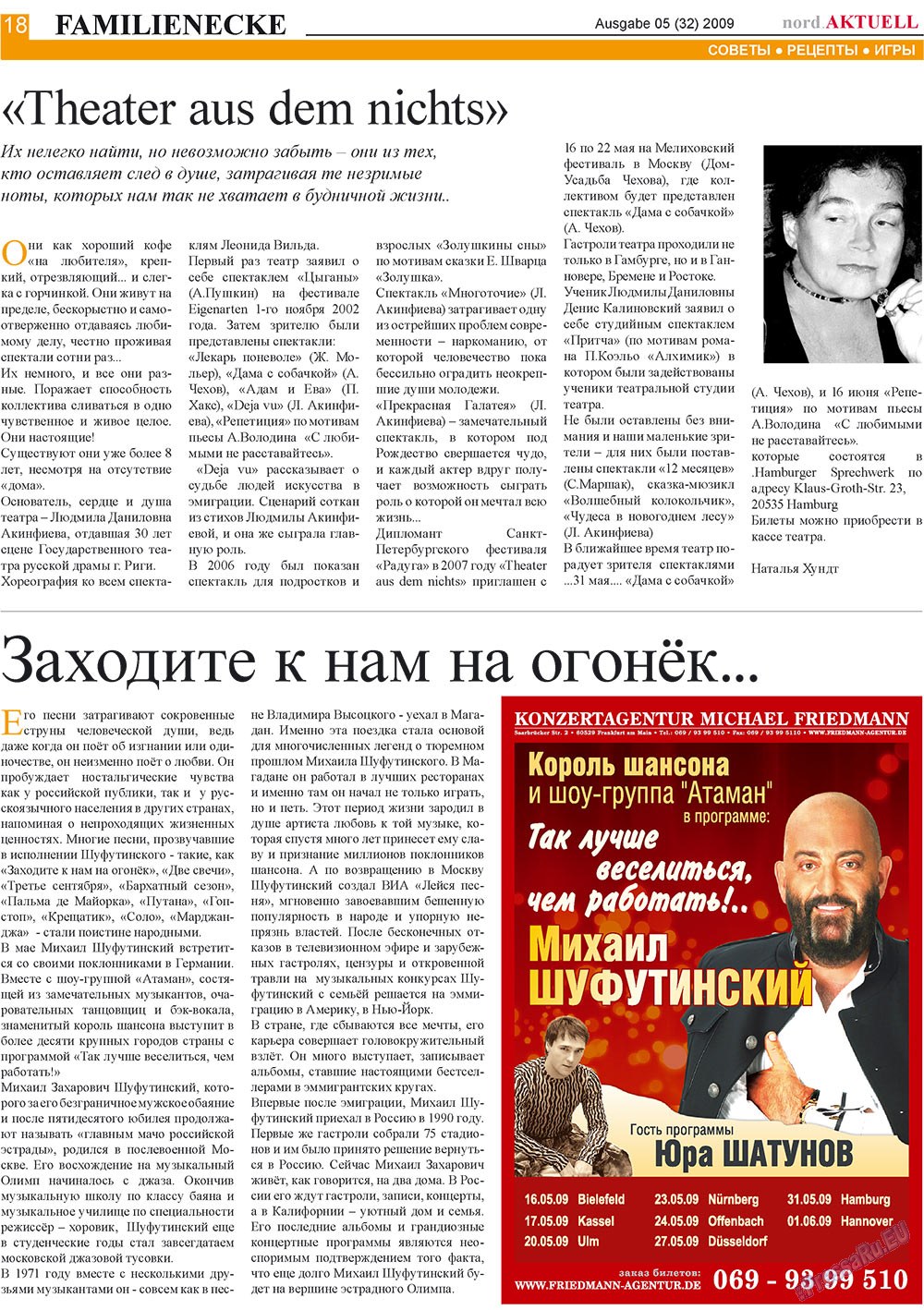 nord.Aktuell (газета). 2009 год, номер 5, стр. 18