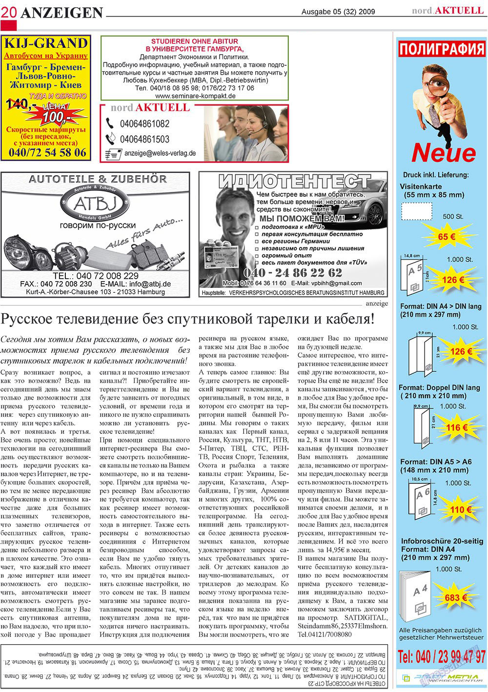 nord.Aktuell, газета. 2009 №5 стр.20
