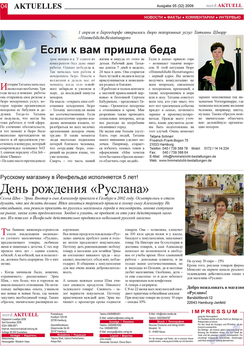nord.Aktuell (газета). 2009 год, номер 5, стр. 4