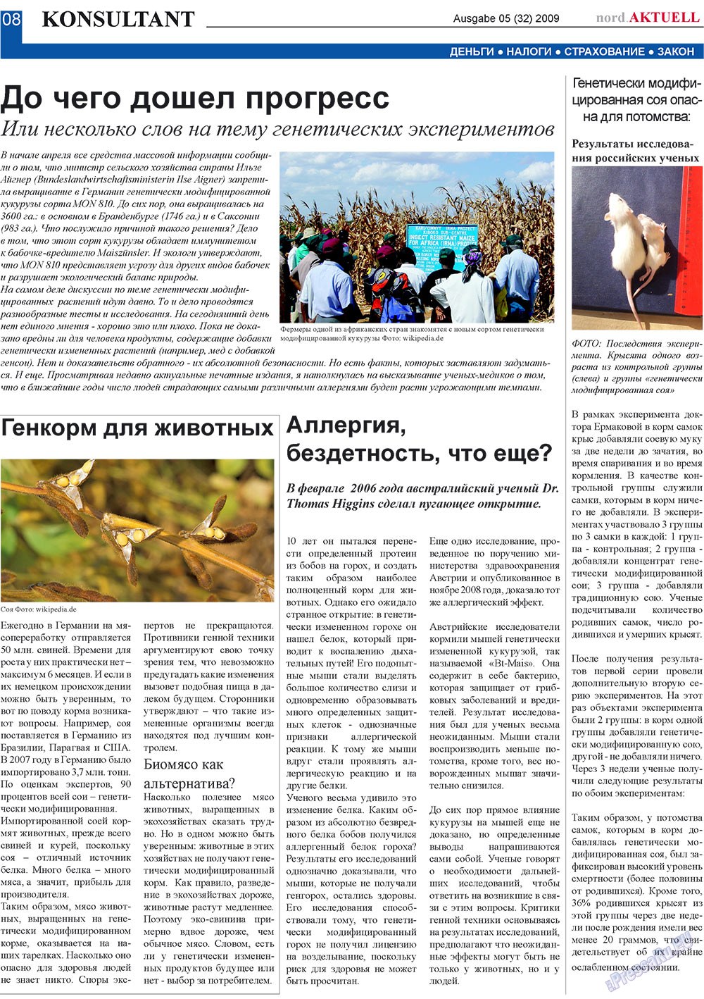 nord.Aktuell (газета). 2009 год, номер 5, стр. 8