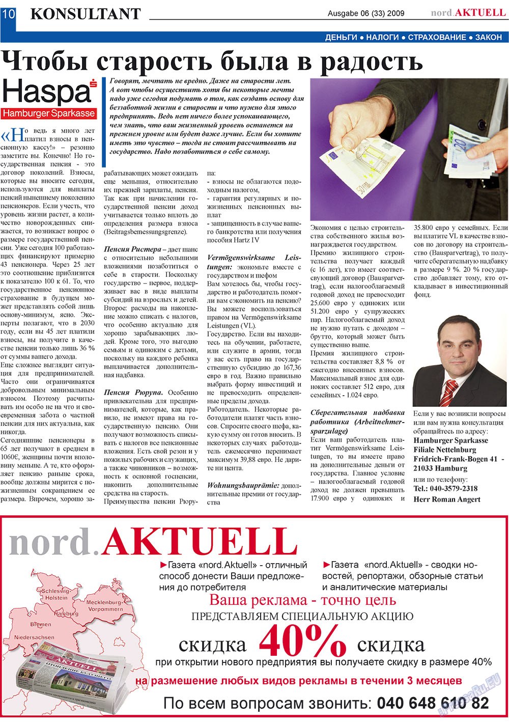 nord.Aktuell, газета. 2009 №6 стр.10