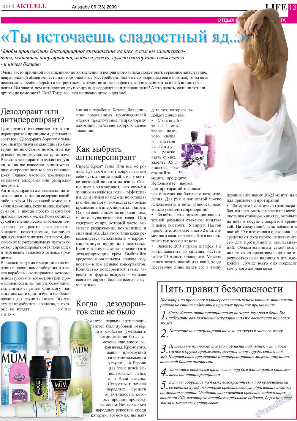 nord.Aktuell (газета). 2009 год, номер 6, стр. 13