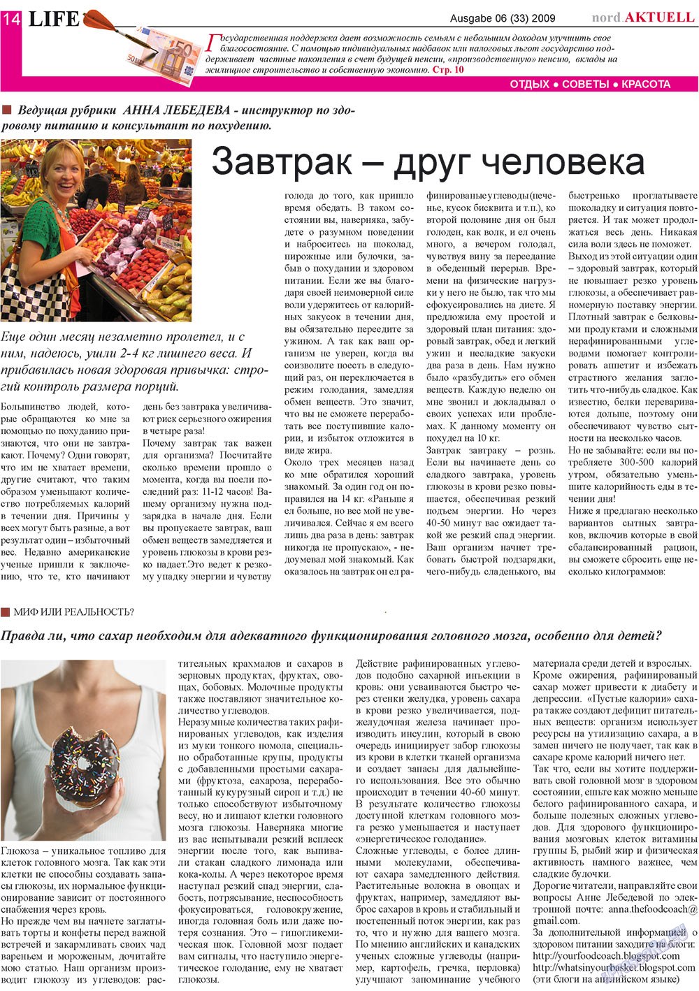 nord.Aktuell (газета). 2009 год, номер 6, стр. 14