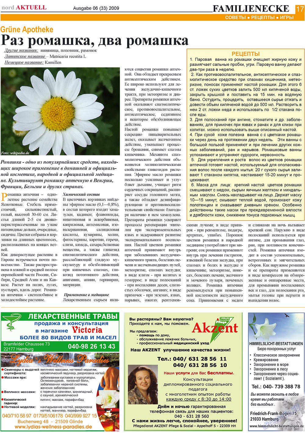 nord.Aktuell (газета). 2009 год, номер 6, стр. 17