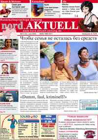 газета nord.Aktuell, 2009 год, 6 номер