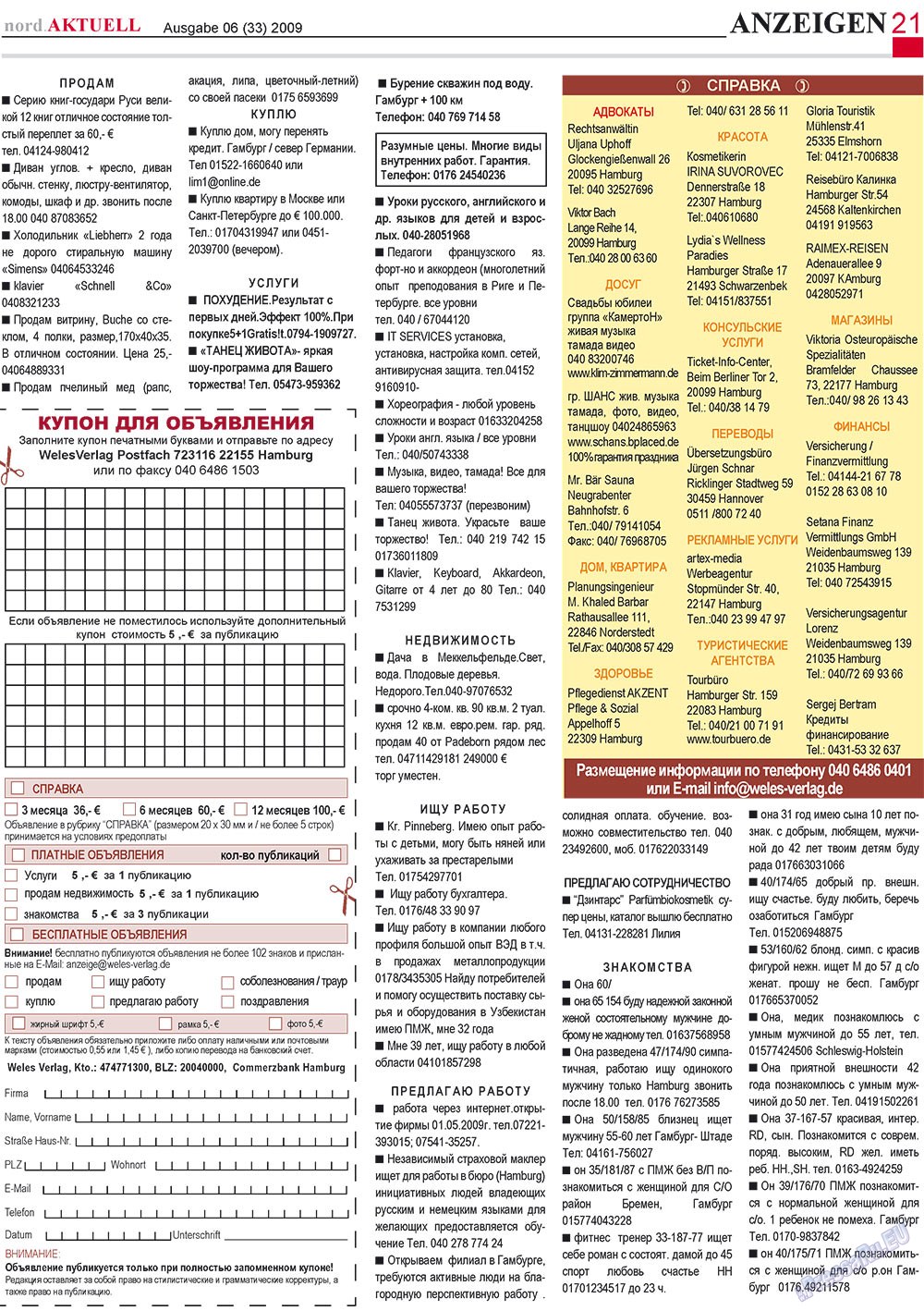 nord.Aktuell, газета. 2009 №6 стр.21