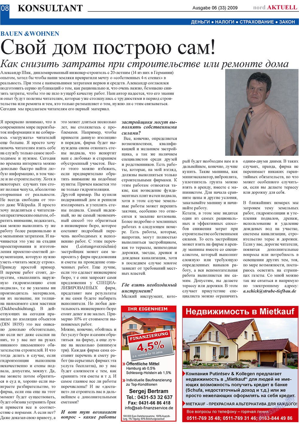 nord.Aktuell (газета). 2009 год, номер 6, стр. 8