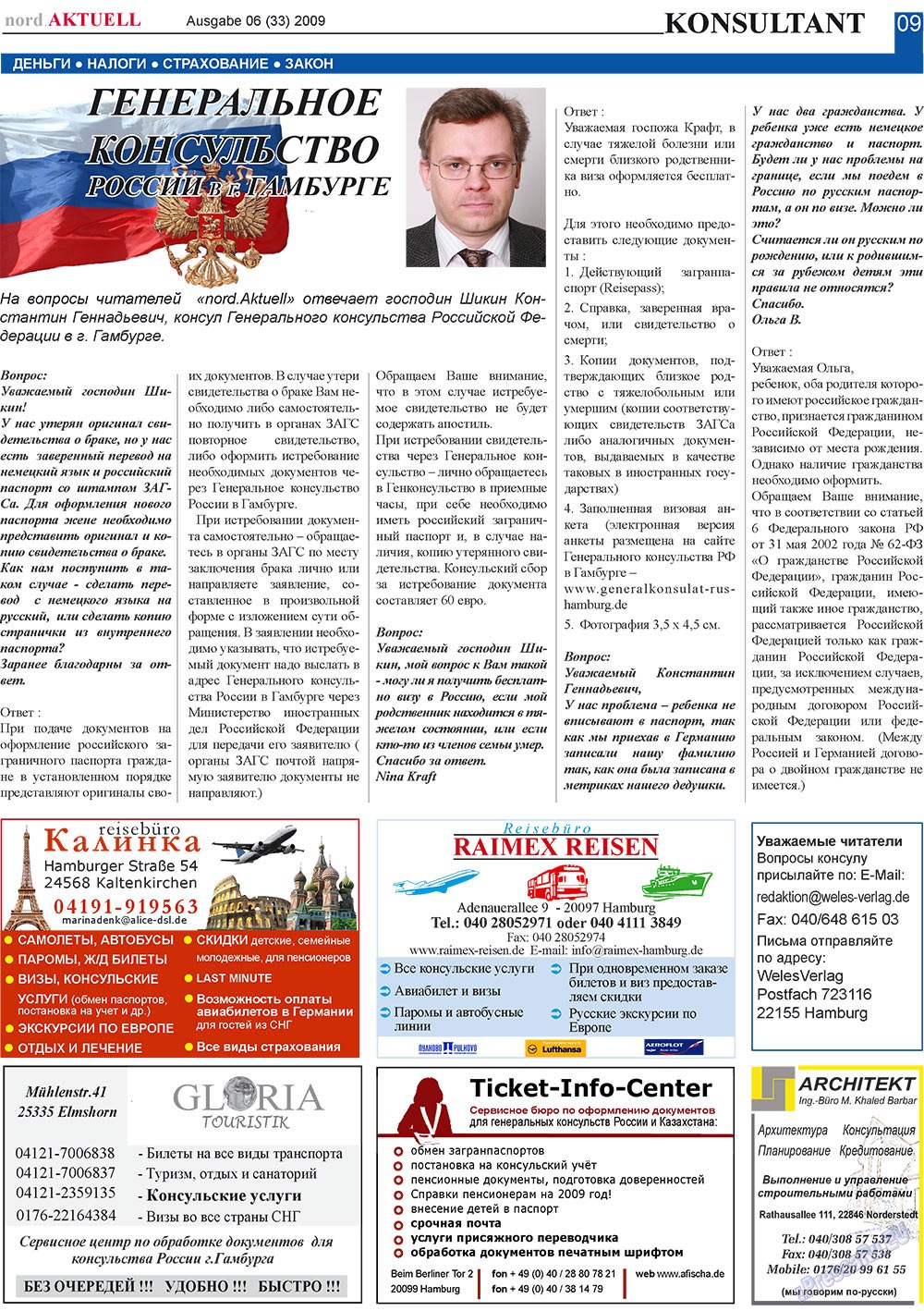 nord.Aktuell (газета). 2009 год, номер 6, стр. 9
