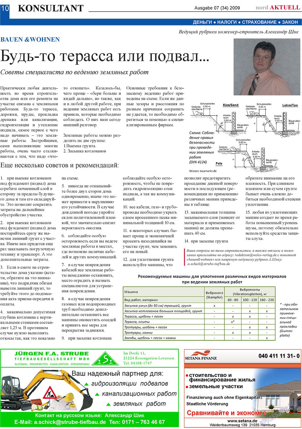 nord.Aktuell (газета). 2009 год, номер 7, стр. 10