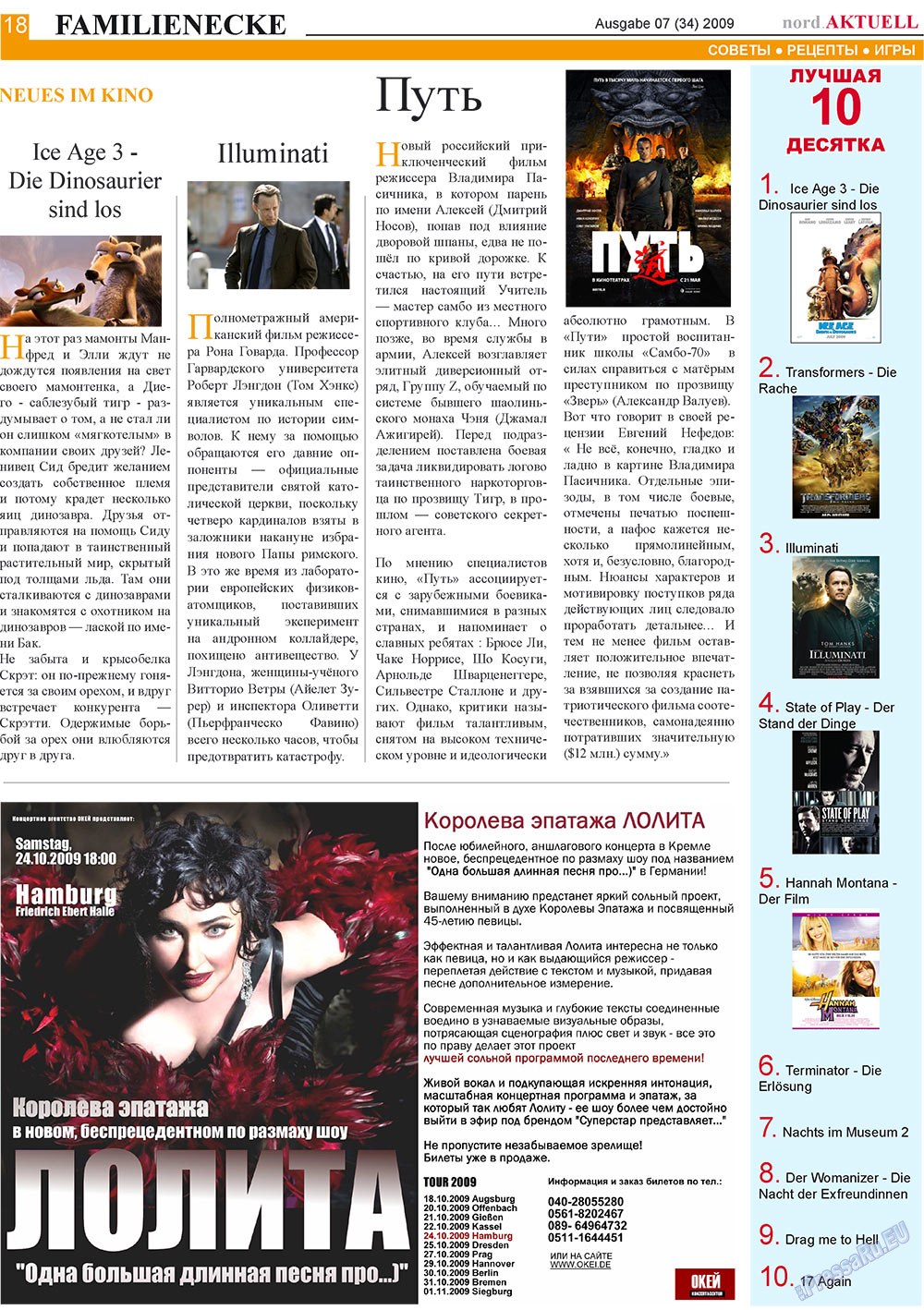 nord.Aktuell (газета). 2009 год, номер 7, стр. 18