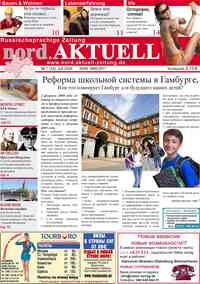 газета nord.Aktuell, 2009 год, 7 номер