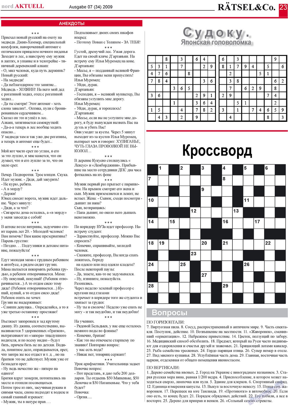 nord.Aktuell (газета). 2009 год, номер 7, стр. 23