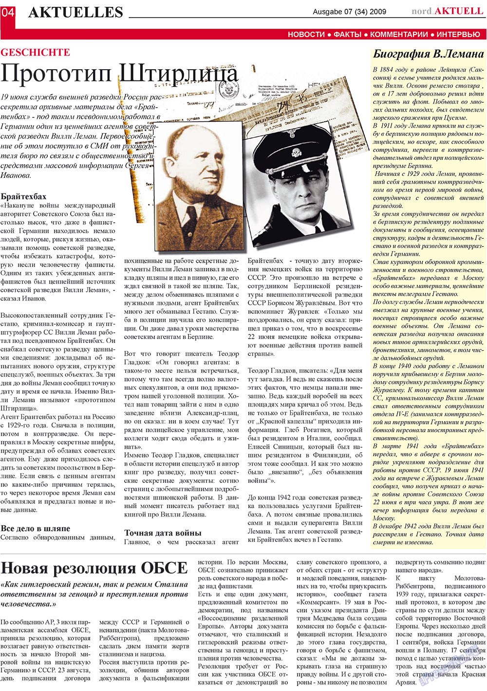 nord.Aktuell (газета). 2009 год, номер 7, стр. 4