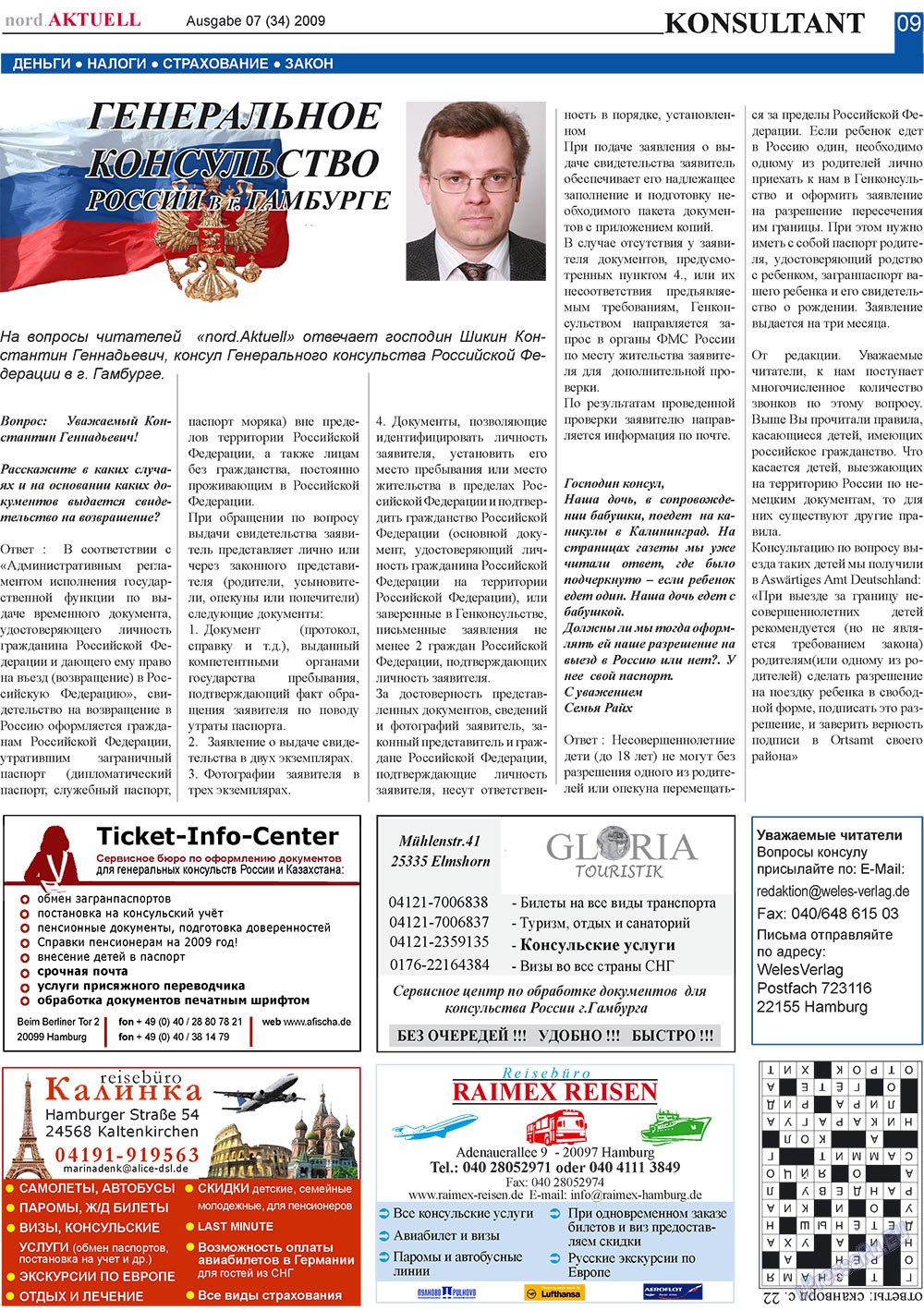 nord.Aktuell (газета). 2009 год, номер 7, стр. 9