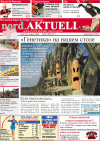 nord.Aktuell (газета), 2009 год, 8 номер