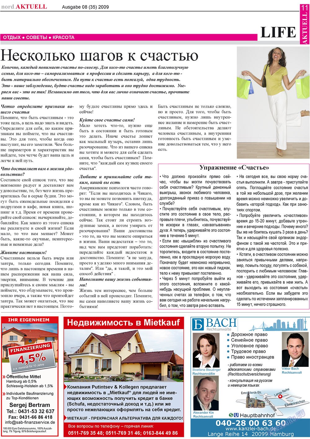nord.Aktuell (газета). 2009 год, номер 8, стр. 11