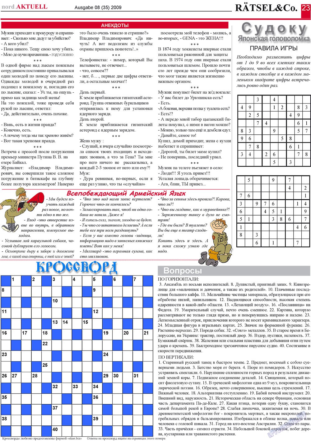 nord.Aktuell, газета. 2009 №8 стр.23