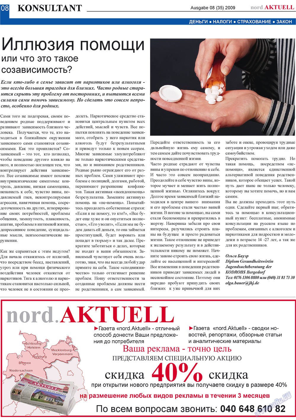 nord.Aktuell (газета). 2009 год, номер 8, стр. 8
