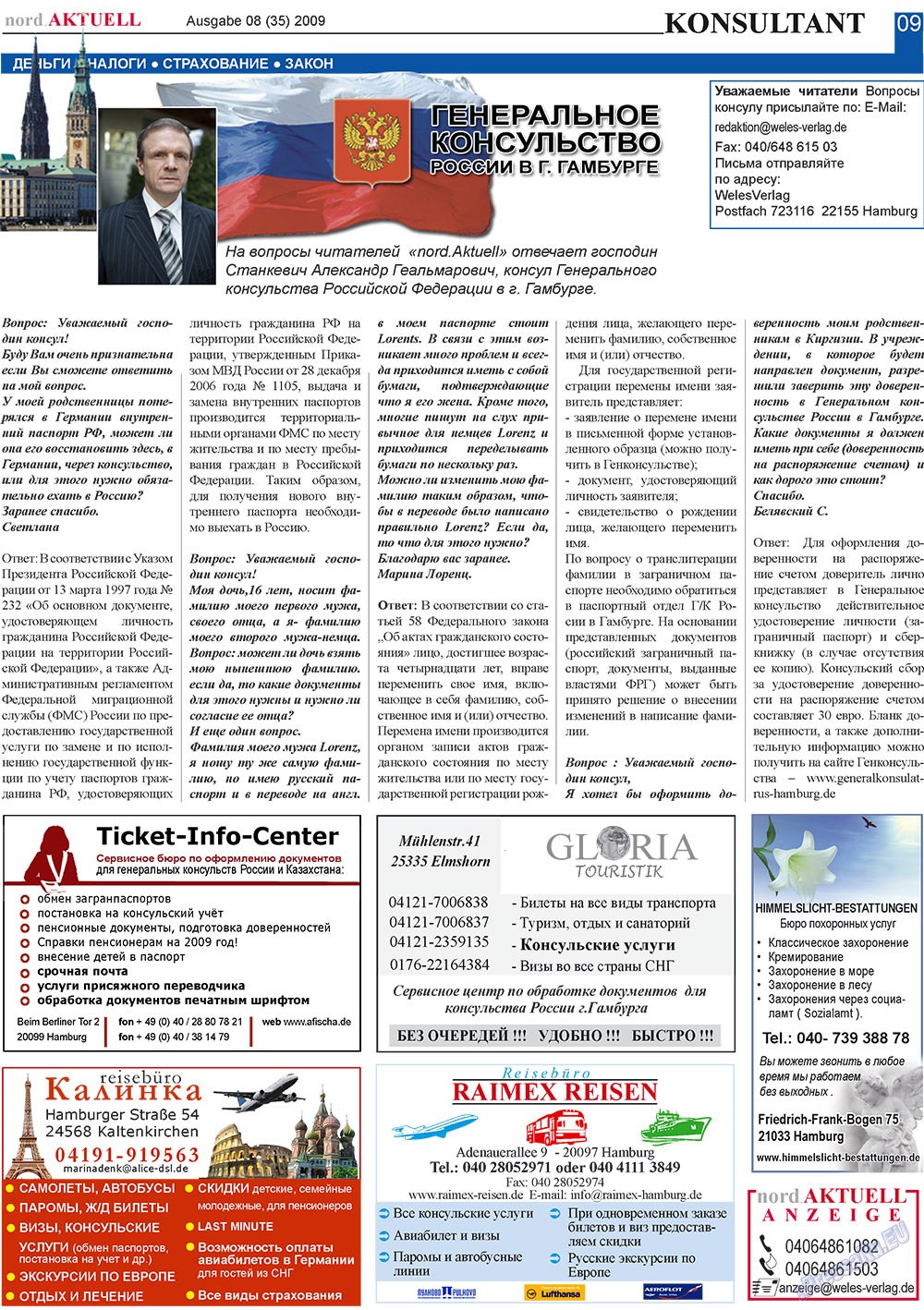 nord.Aktuell (газета). 2009 год, номер 8, стр. 9