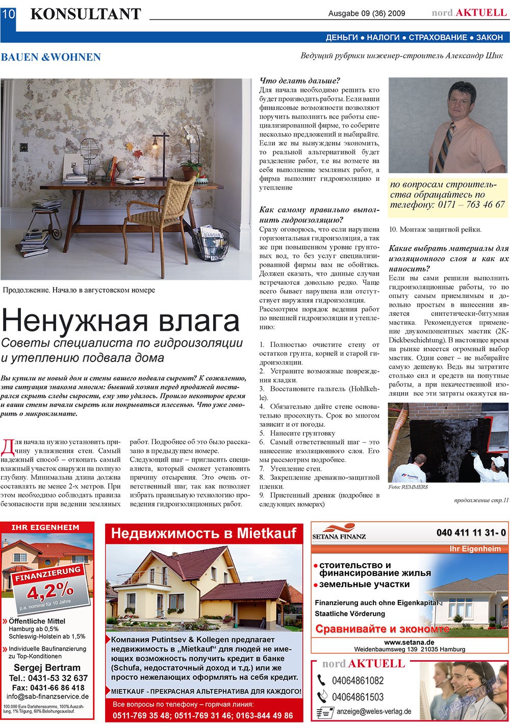 nord.Aktuell (газета). 2009 год, номер 9, стр. 10