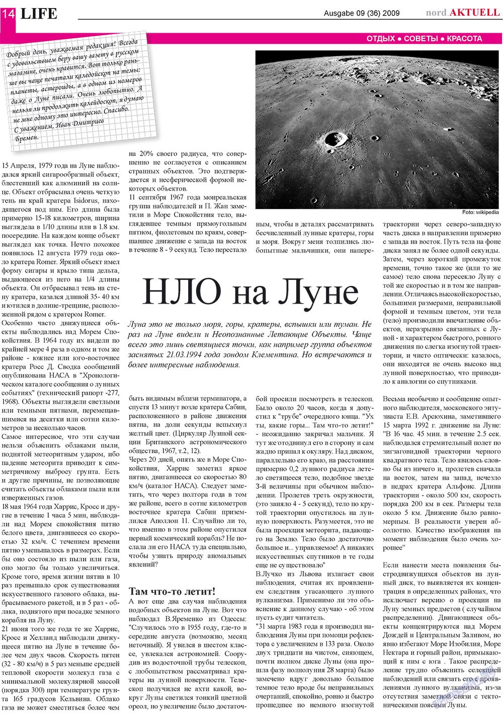 nord.Aktuell (газета). 2009 год, номер 9, стр. 14