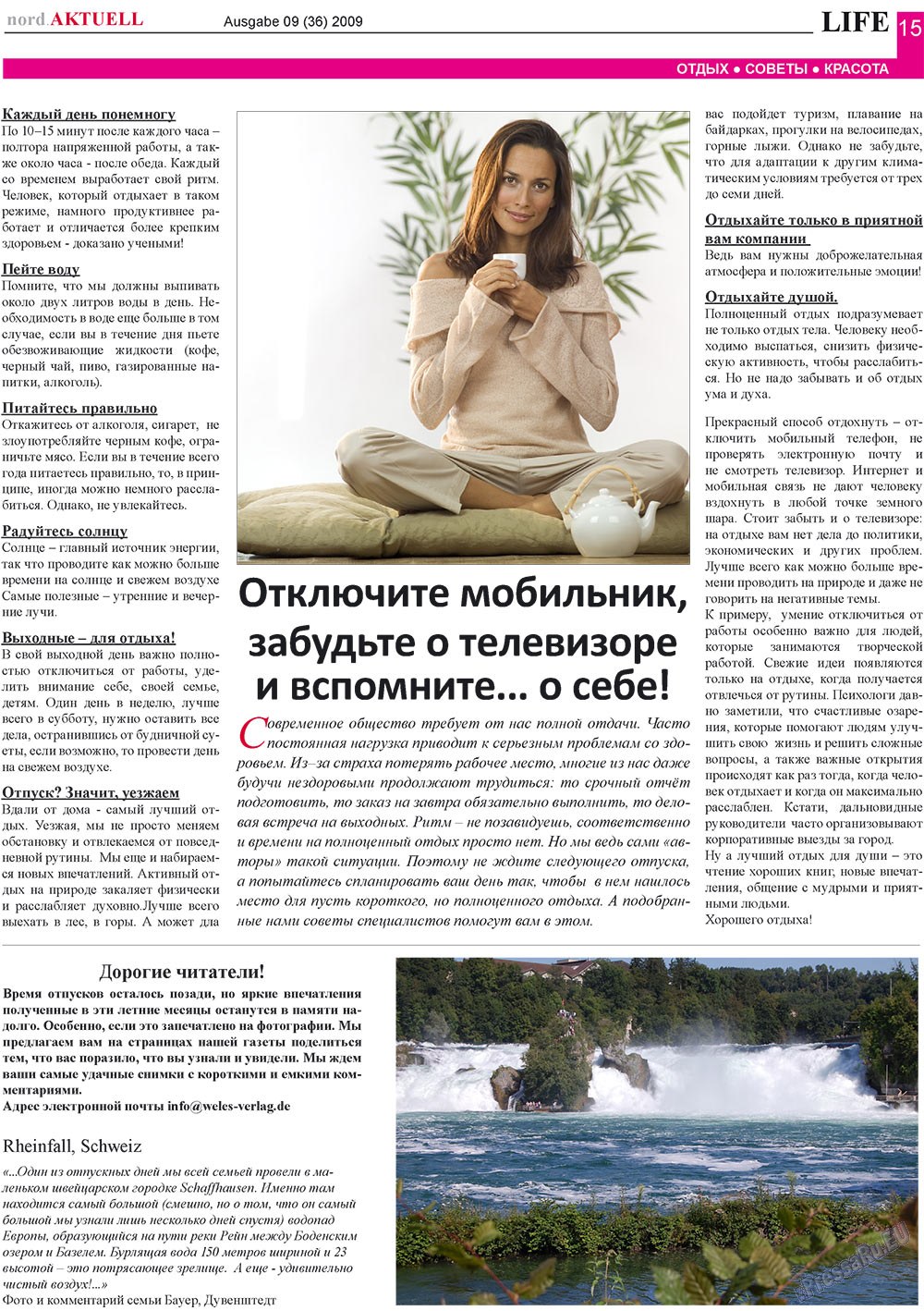 nord.Aktuell, газета. 2009 №9 стр.15