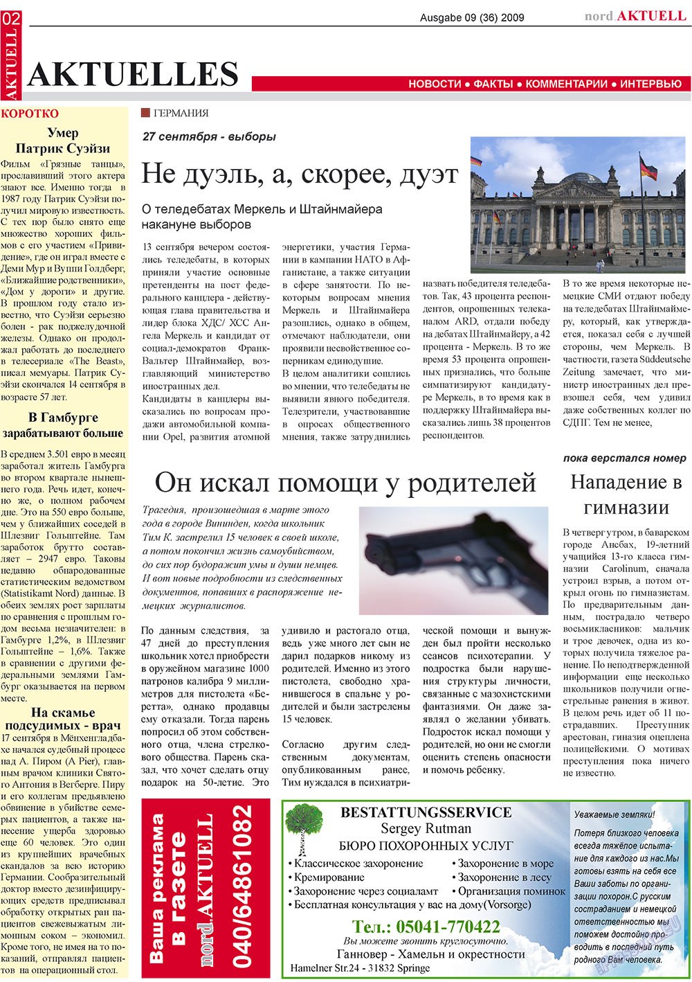 nord.Aktuell (газета). 2009 год, номер 9, стр. 2