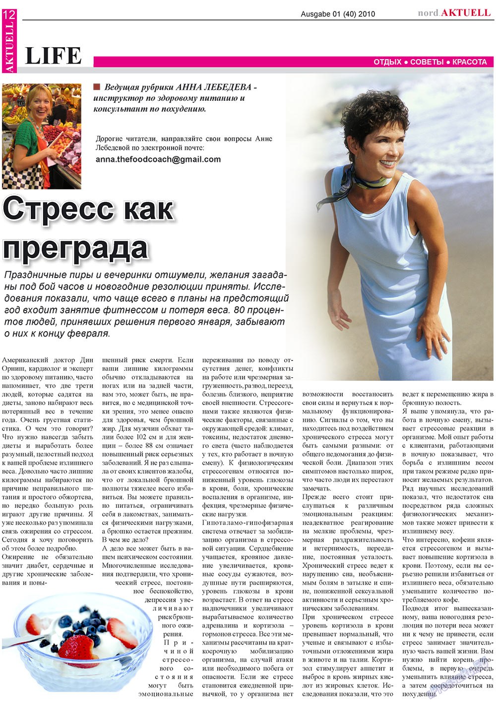nord.Aktuell (Zeitung). 2010 Jahr, Ausgabe 1, Seite 12