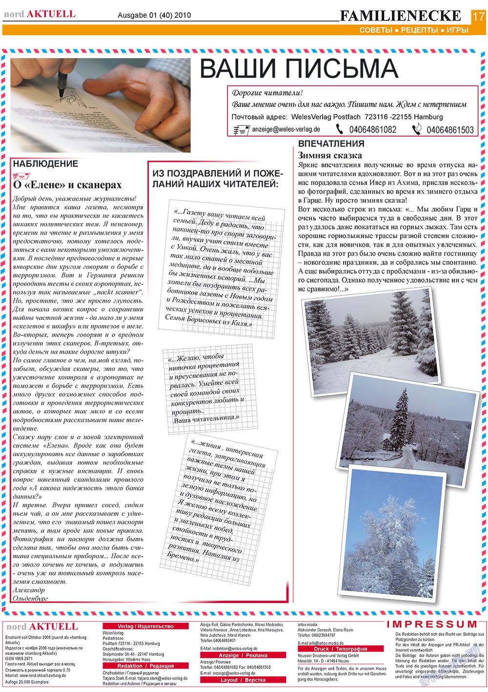 nord.Aktuell, газета. 2010 №1 стр.17