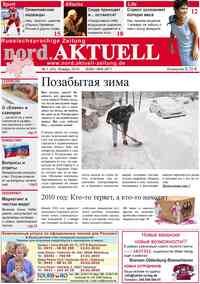газета nord.Aktuell, 2010 год, 1 номер