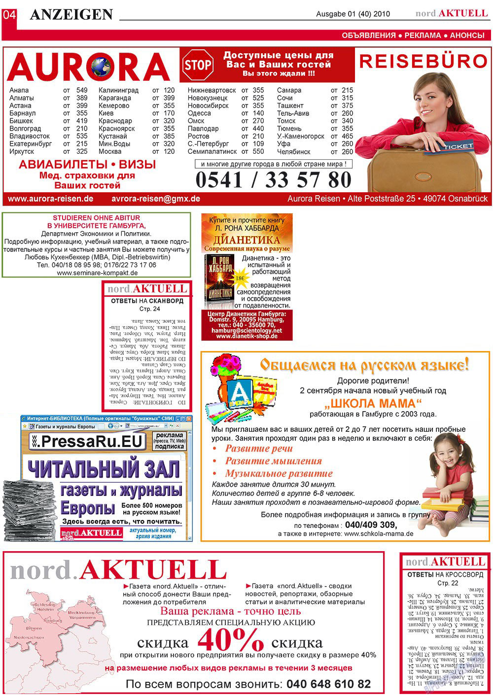 nord.Aktuell (газета). 2010 год, номер 1, стр. 20