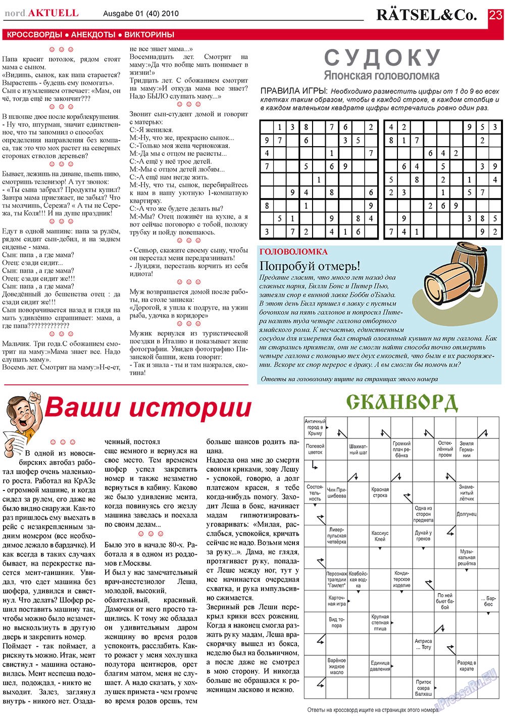 nord.Aktuell (газета). 2010 год, номер 1, стр. 23