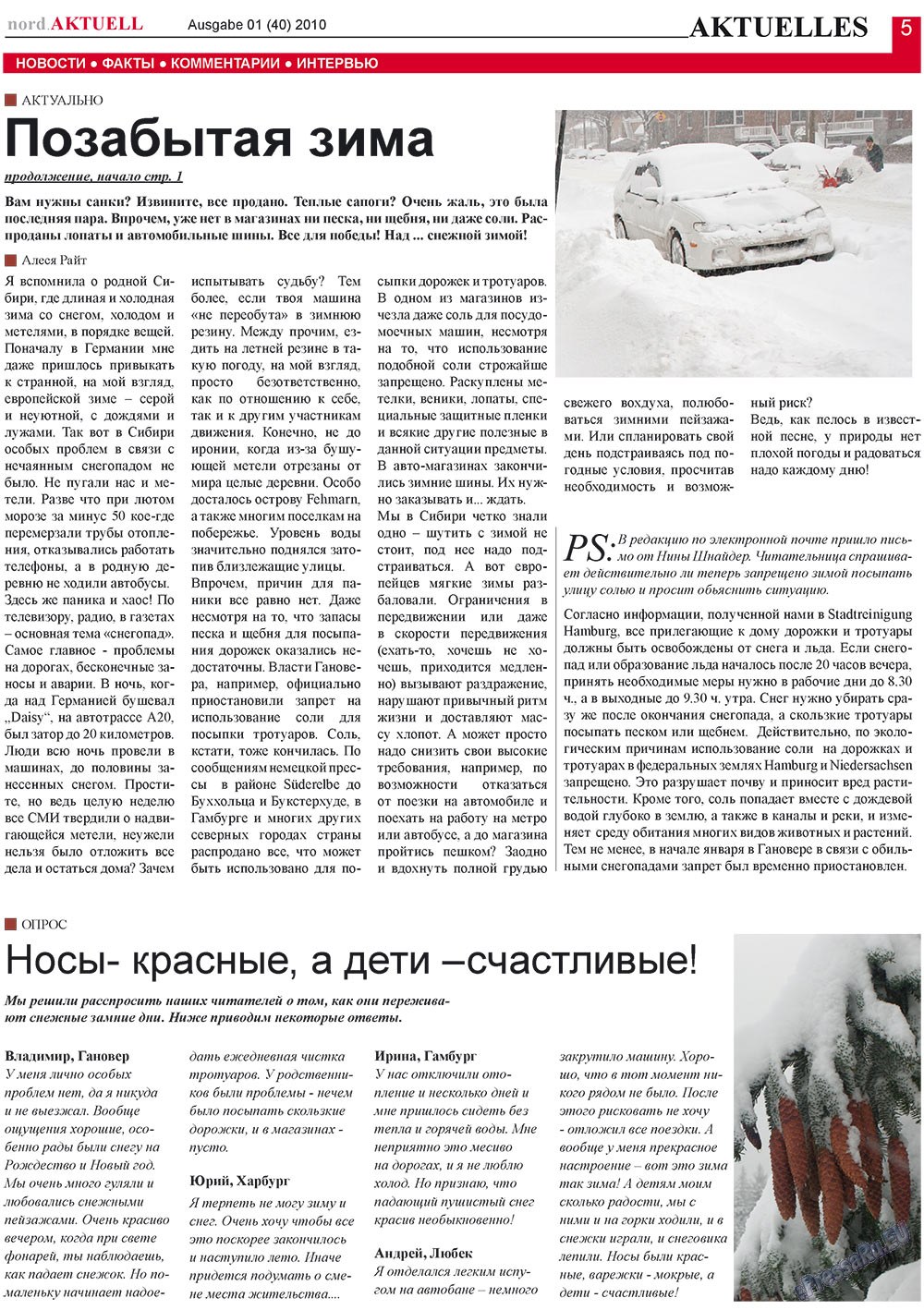 nord.Aktuell (газета). 2010 год, номер 1, стр. 5