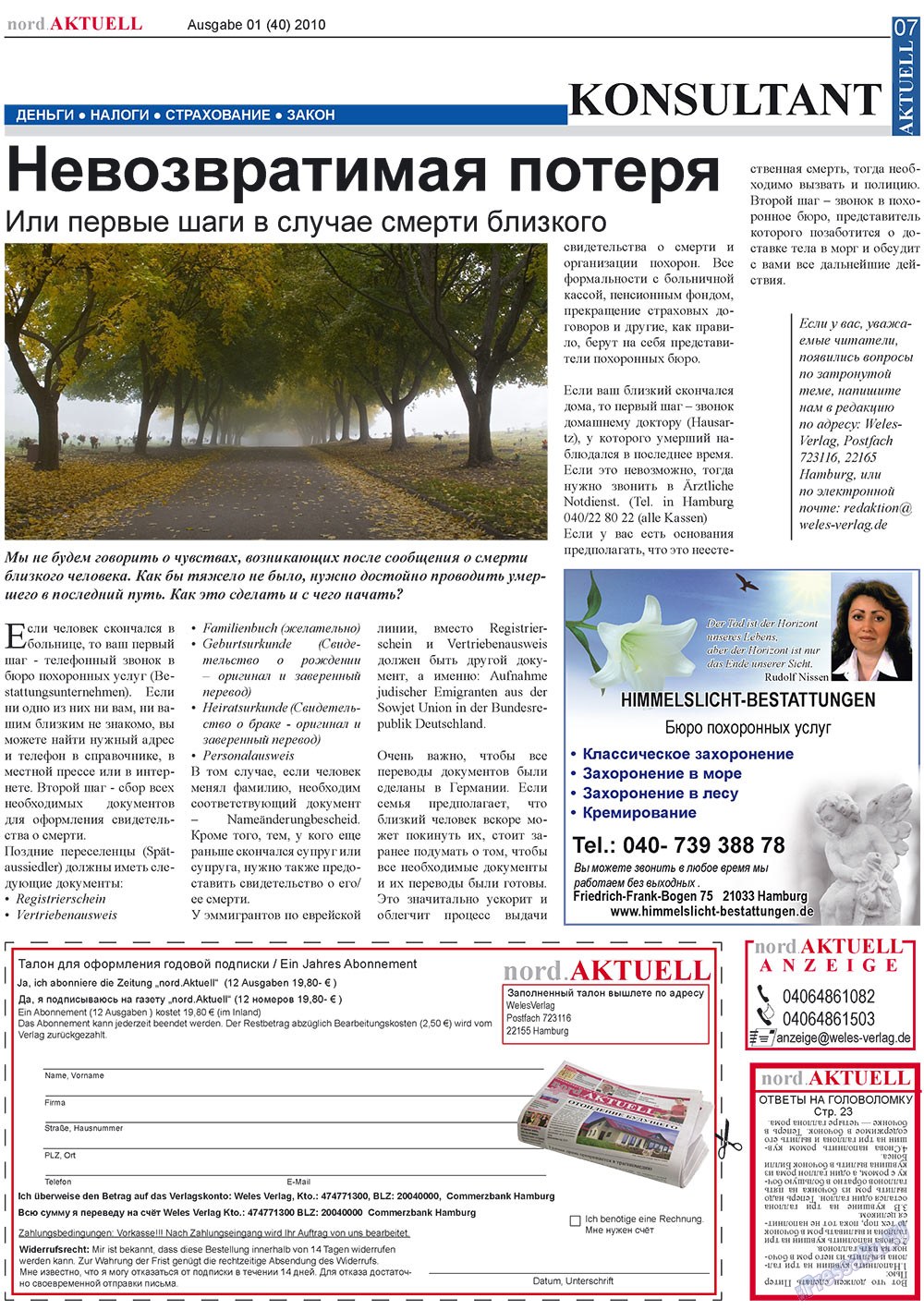 nord.Aktuell (газета). 2010 год, номер 1, стр. 7