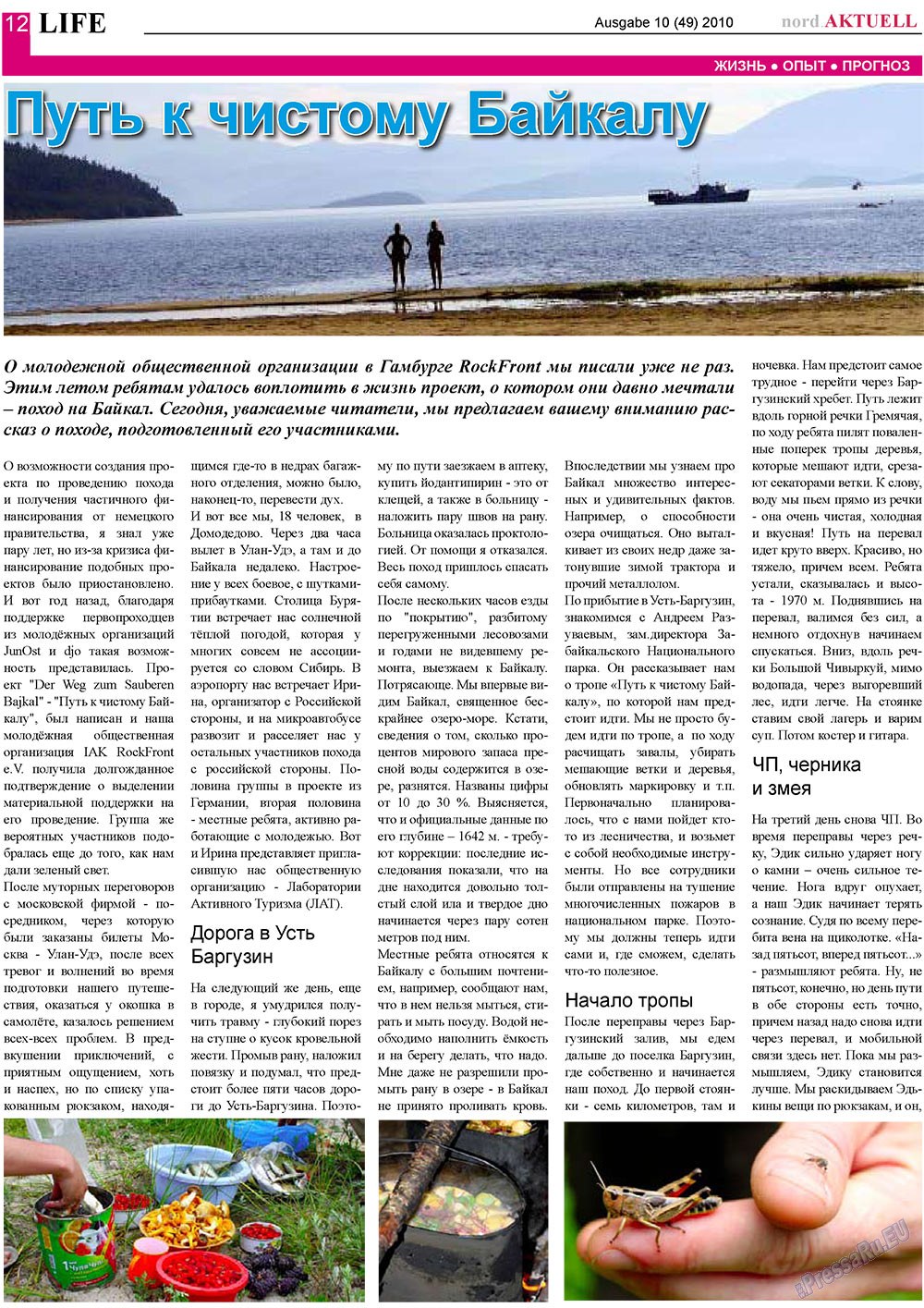 nord.Aktuell (газета). 2010 год, номер 10, стр. 12
