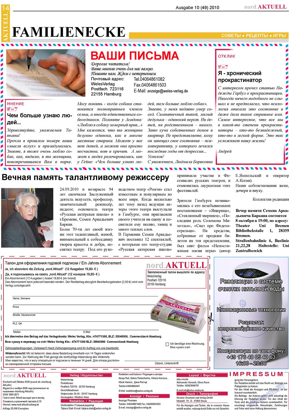 nord.Aktuell (газета). 2010 год, номер 10, стр. 14