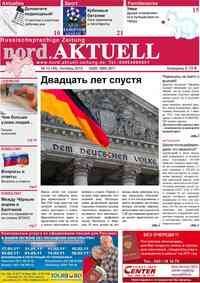 газета nord.Aktuell, 2010 год, 10 номер
